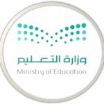 ‎⁨وزارة التعليم.jpeg⁩