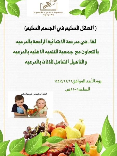 العقل السليم صوره 1 449x600