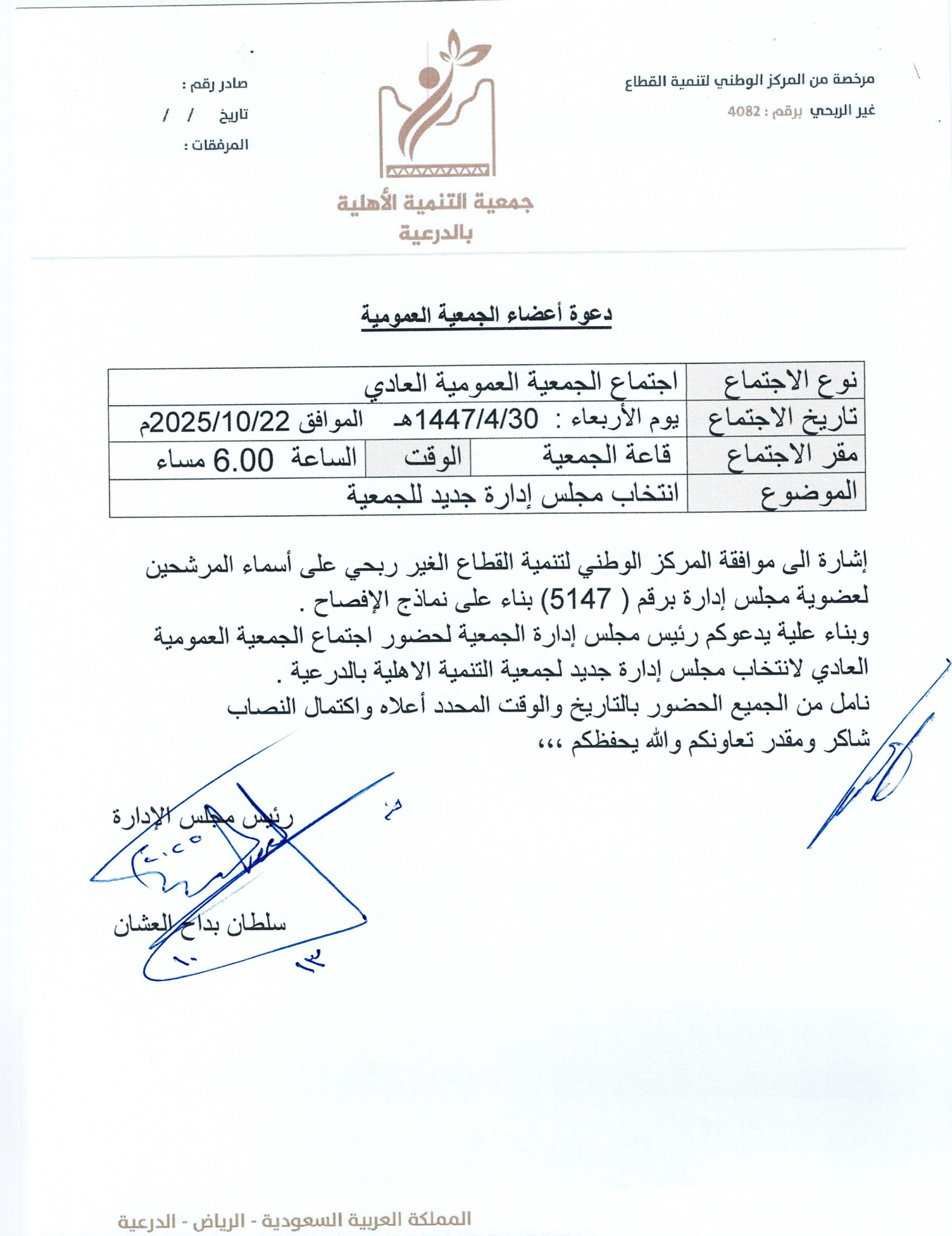 دعوة للاعضاء copy scaled