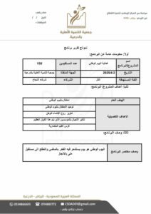 اليوم الوطني السعودي pdf 212x300