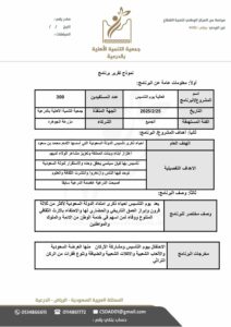 يوم التاسيس 1 pdf 212x300